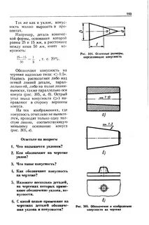 Обозначение конусности на чертежах