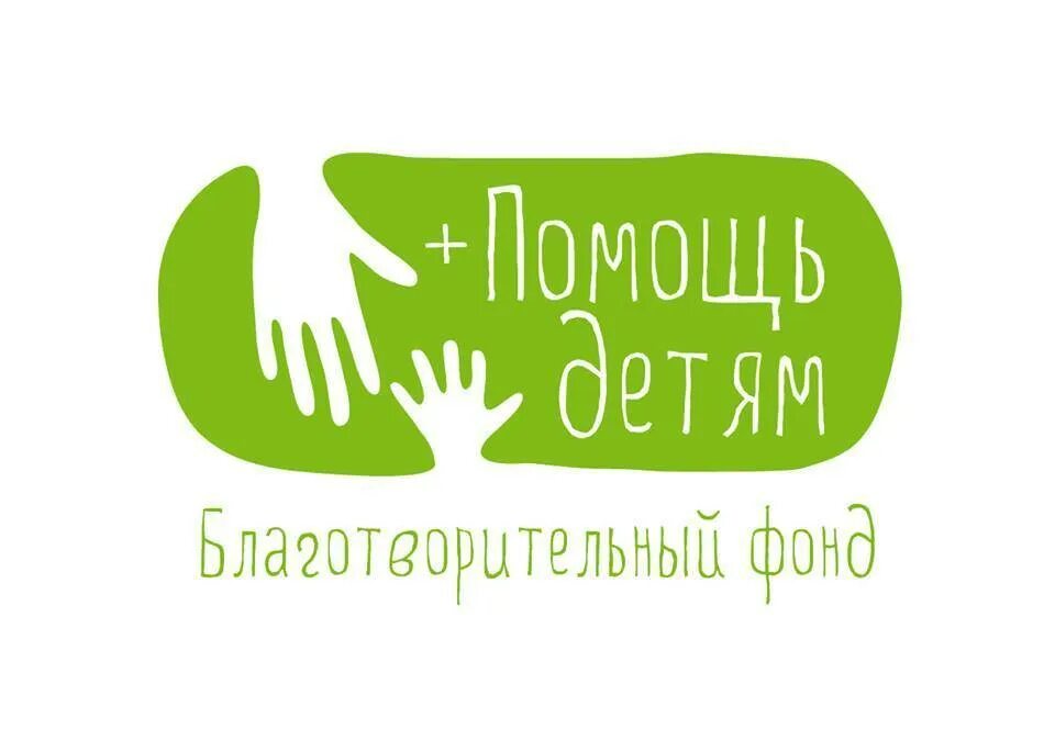 Благотворительный фонд тотемка. Благотворительный фонд. благотворительные ивенты. благотворительный фонд детям логотип. благотворительный фонд картинки.