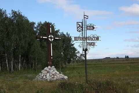 Магнитогорск верхнеуральск