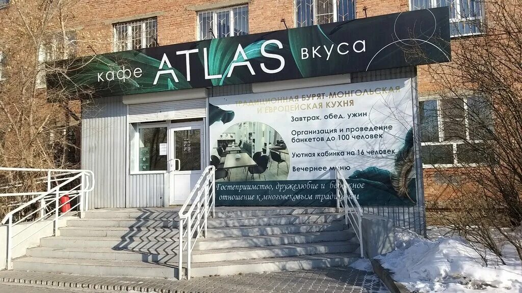 кафе атлас улан удэ. грильяж улан удэ набережная. кафе атлас улан удэ. банкетный зал легенда улан-удэ. атлас саратов кафе.