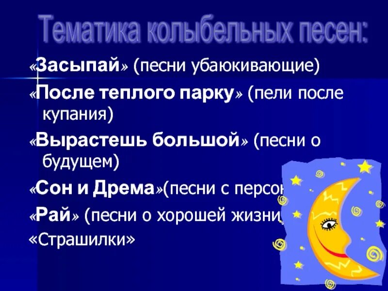 Баю баю страшная колыбельная. Страшные колыбельные песни. Страшные колыбельные песни текст. Страшная Колыбельная текст.