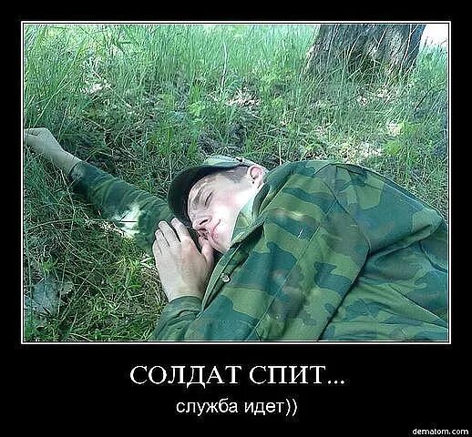 Смешные девочки в армии. Призыв в армию открытки прикольные. Служил в армии мем. Ясолдат спит служба идёт. Армия мем.