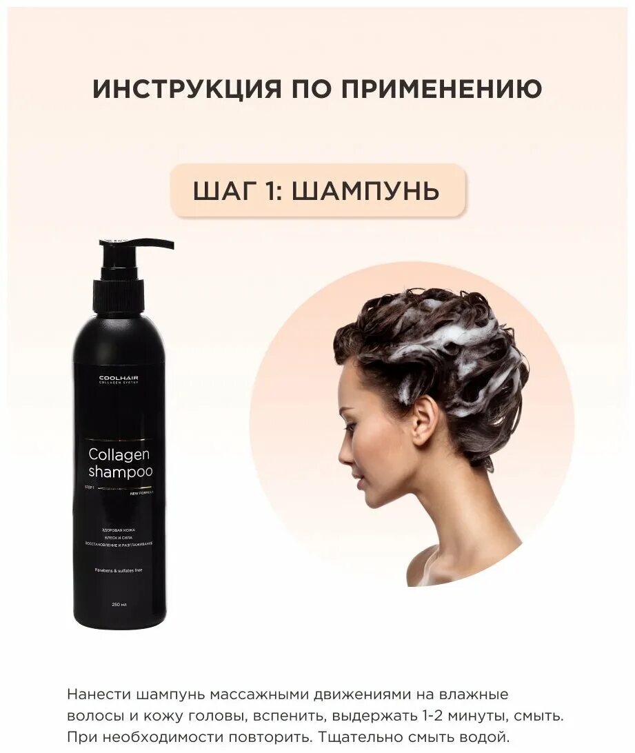 Коллагеновое восстановление волос в салоне. Коллаген adorn. Коллагеновый шампунь luxury collagen. Коллагеновое обертывание волос. Набор luxury collagen estel haute couture.