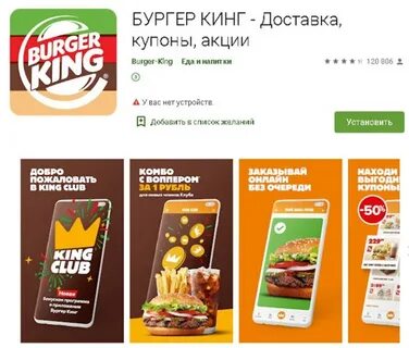 Молл бургер кинг