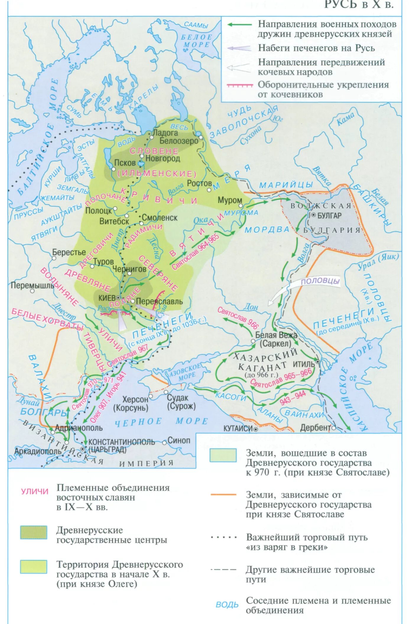 Направление военных походов дружин древнерусских князей. Походы древнерусских князей карта. Территория древнерусского государства. Территории зависимые от древнерусского государства. В состав руси входили народы