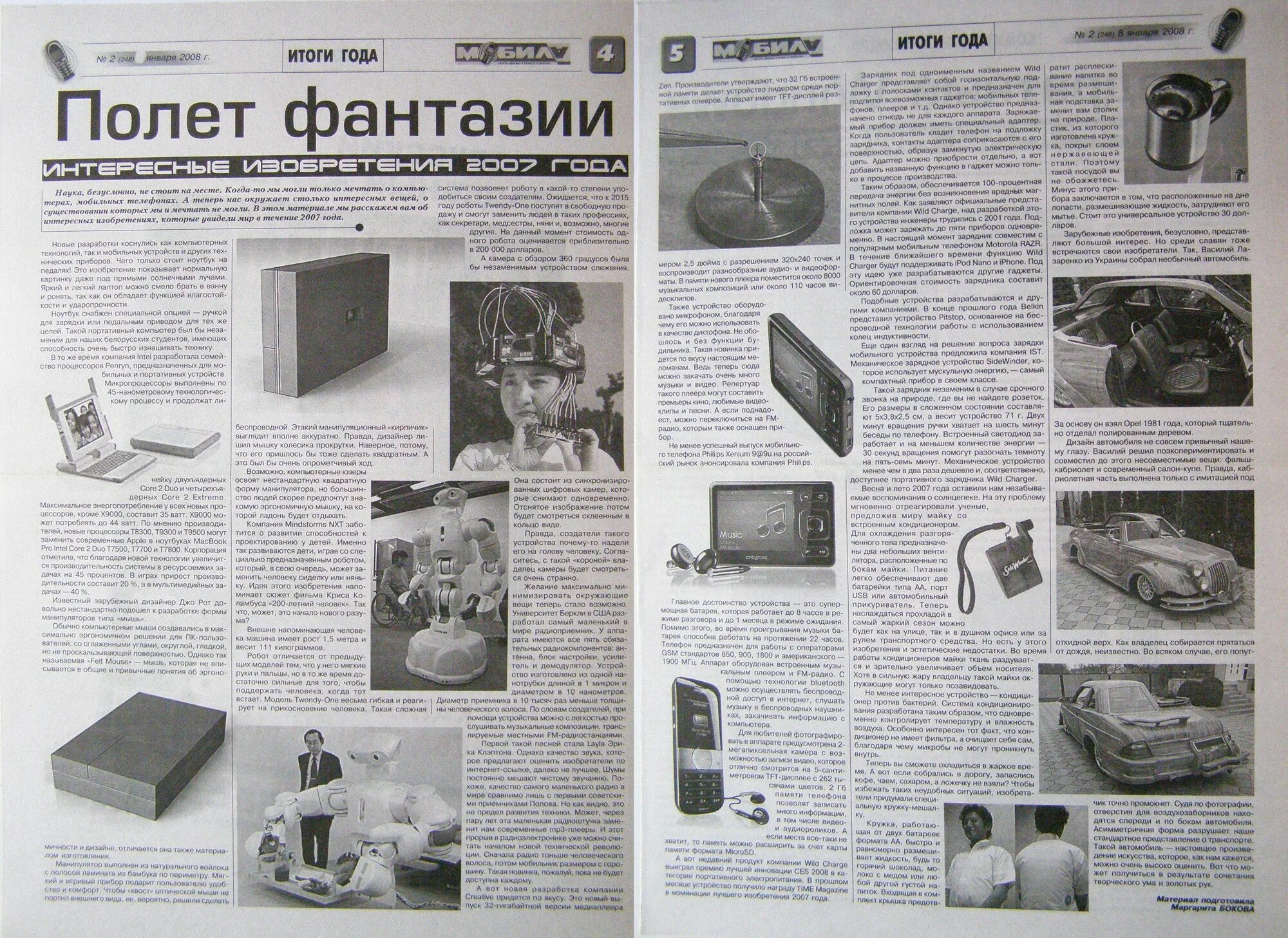 плакат информатика. разработки в области ит. мультимедиа. девушка it. понятие информационной культуры.