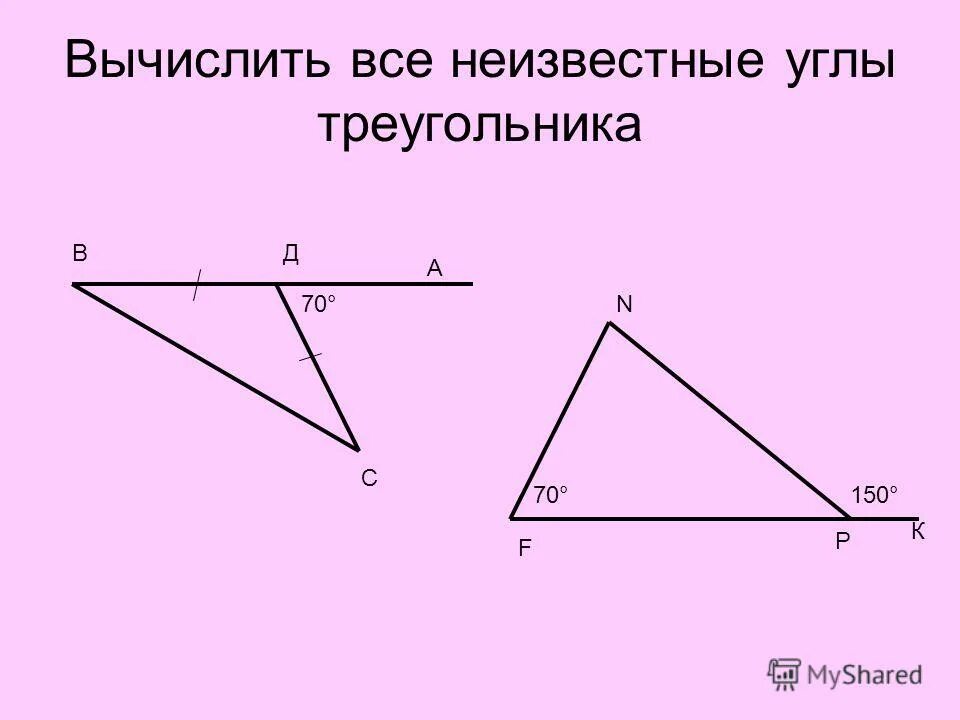 Внешний угол треугольника равен сумме внутренних углов. Теорема о внешнем угле треугольника 7 класс. Внешний угол треугольника доказательство. Теорема о внешнем угле треугольника 7 класс доказательство. Свойство внешнего угла треугольника доказательство.