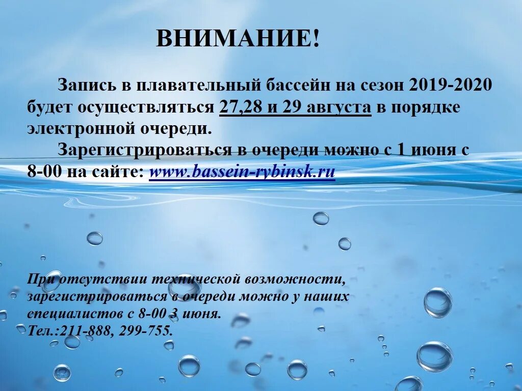 Расписание бассейна метеор рыбинск. Бассейн метеор расписание. Расписание бассейна метеор рыбинск. Расписание бассейна метеор рыбинск. Бассейн метеор рыбинск расписание сеансов 2020.