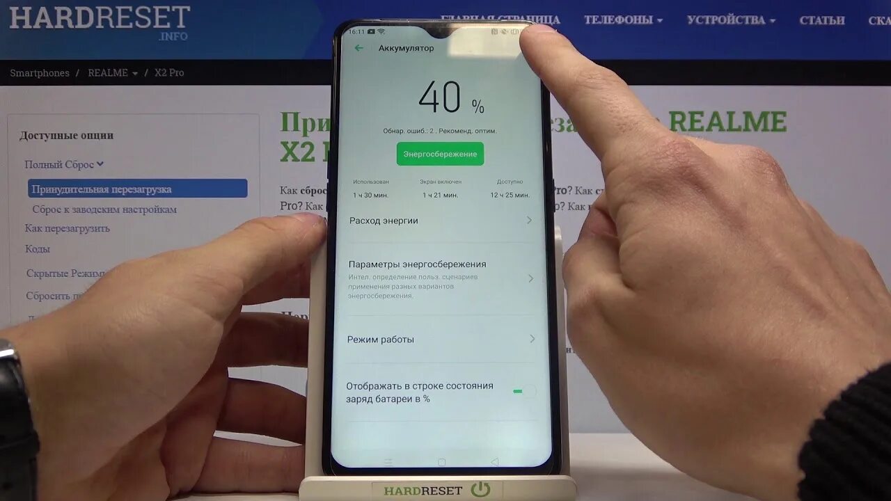 Реалми быстро разряжается телефон. Отображение заряда в процентах на Realme. Батарея телефона проценты. Как сделать проценты на телефоне. Realme x2 быстрая зарядка.