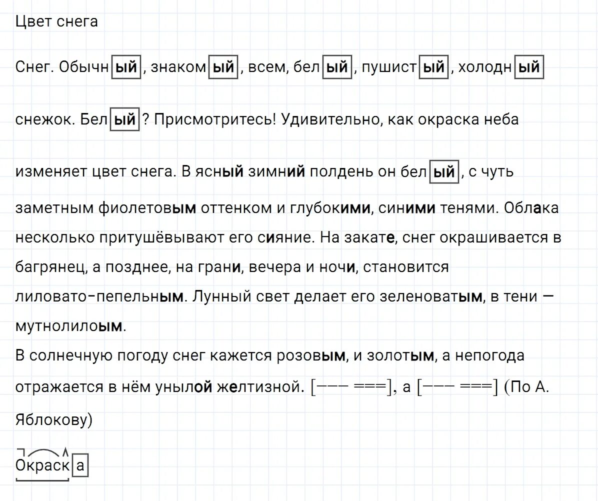 580 ладыженская 5 класс