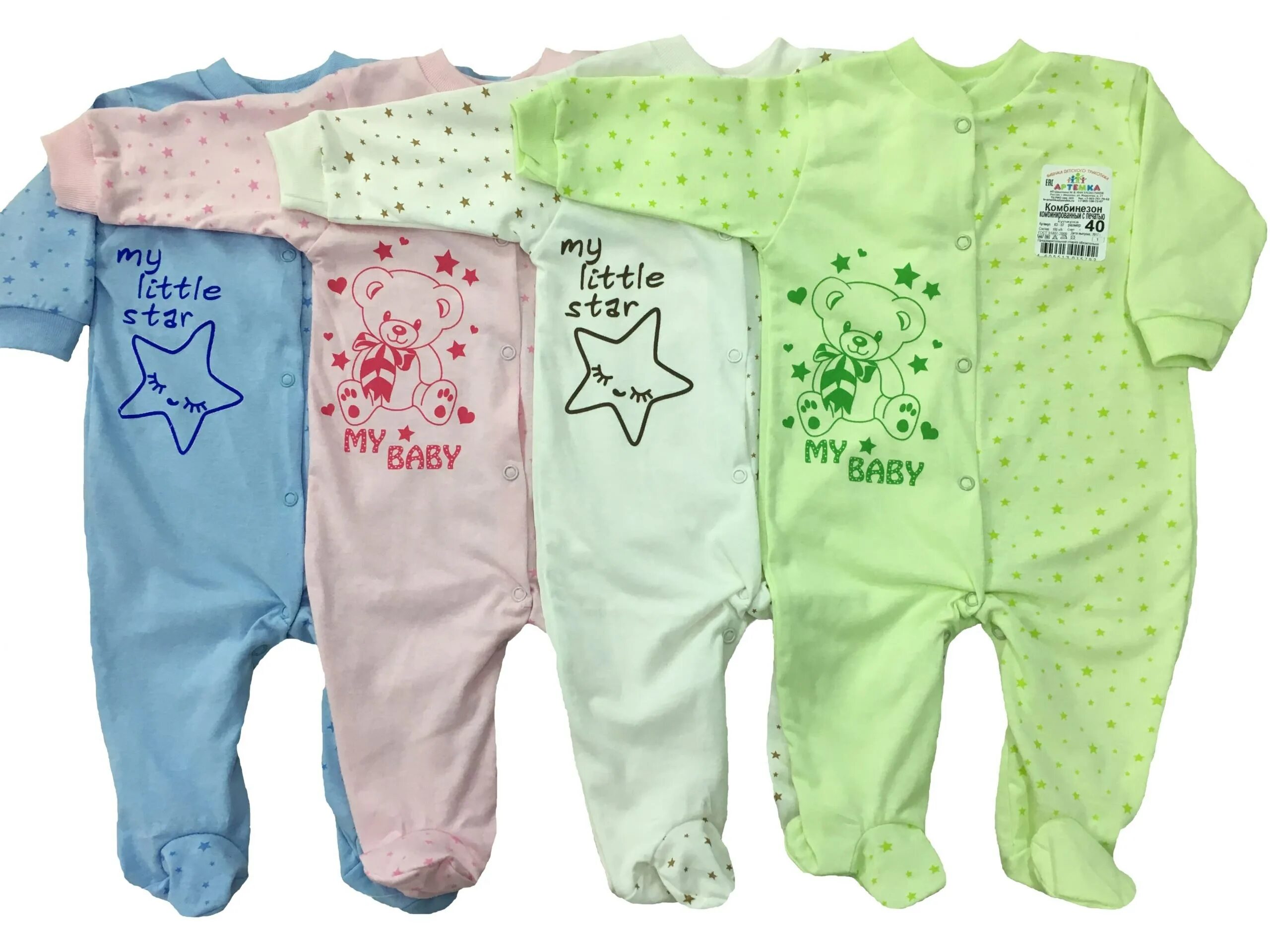Одежда для новорожденных. Комбинезон для новорожденных. Комбинезон Звездочка для новорожденных. Одежда для новорожденных из натуральных тканей.
