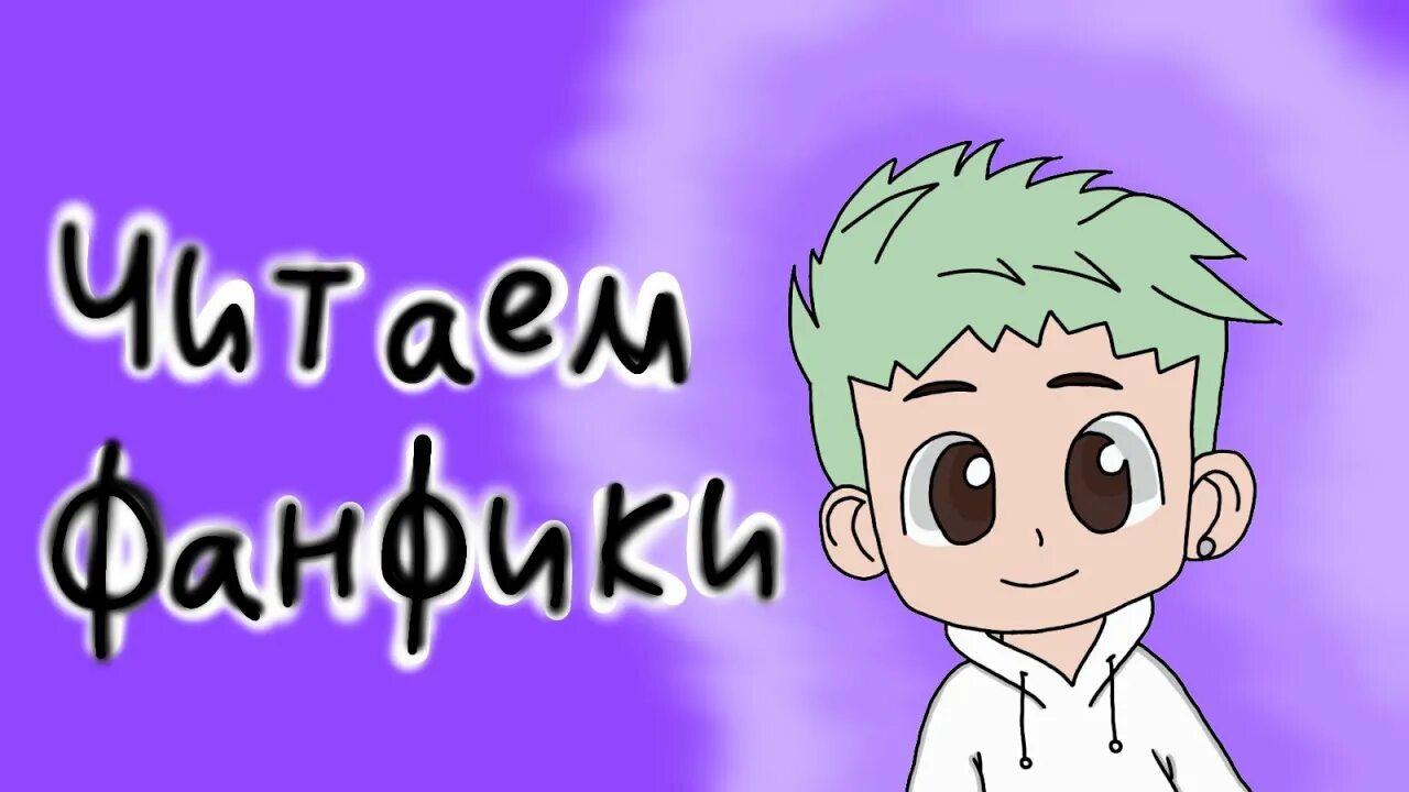 Петрашка из биг бойс. Петрашка и бейби некит фанфики. Петрашка из биг бойс. Фанфики петрашка. Фанфики про биг бойс.