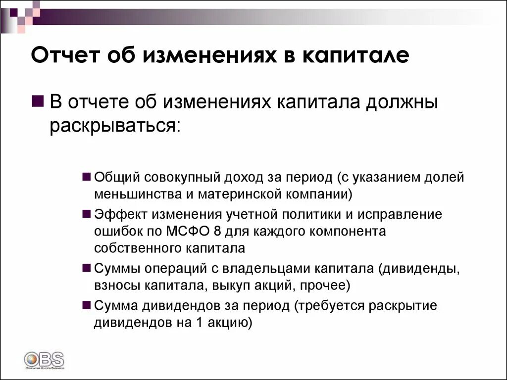 Учетная политика исправление ошибок