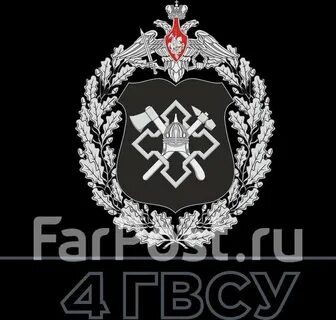 Гвсу 4