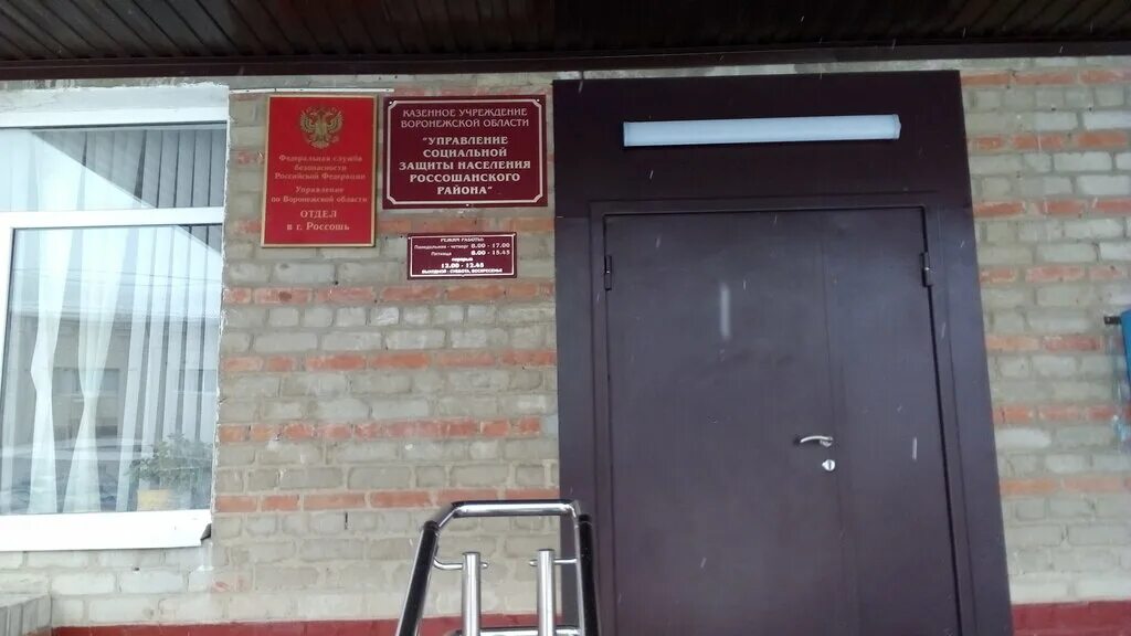 Центр занятости сальск. Кгку &quot;центр социальной защиты населения&quot; по шелаболихинскому району. соцзащита россошь. социальная защита вывеска. здания учреждения социальной защиты населения.