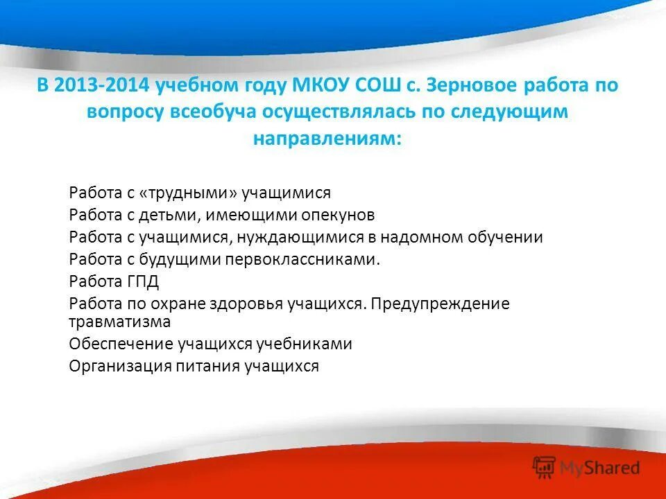 Беседы социального педагога с педагогами. Методы работы с родителями в школе. Алгоритм работы с детьми оставшимися без попечения родителей. Школа работа с опекаемыми. Школа работа с опекаемыми.