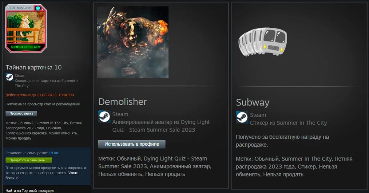 Как получить все карточки в steam. Картинки из текста для стим. аватары стим. steam картинки текстом.