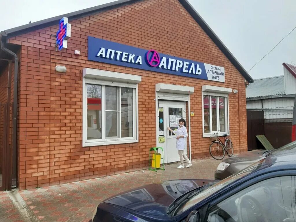 отделение почтовой связи 249922. аптека апрель михайловка волгоградской. 6 литров воды. аптека апрель на советской 132. аптека апрель михайловка волгоградской.