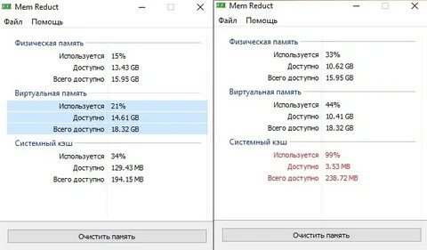 Как увеличить кэш