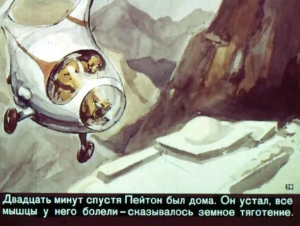 Неологизмы из рассказа поющий колокольчик