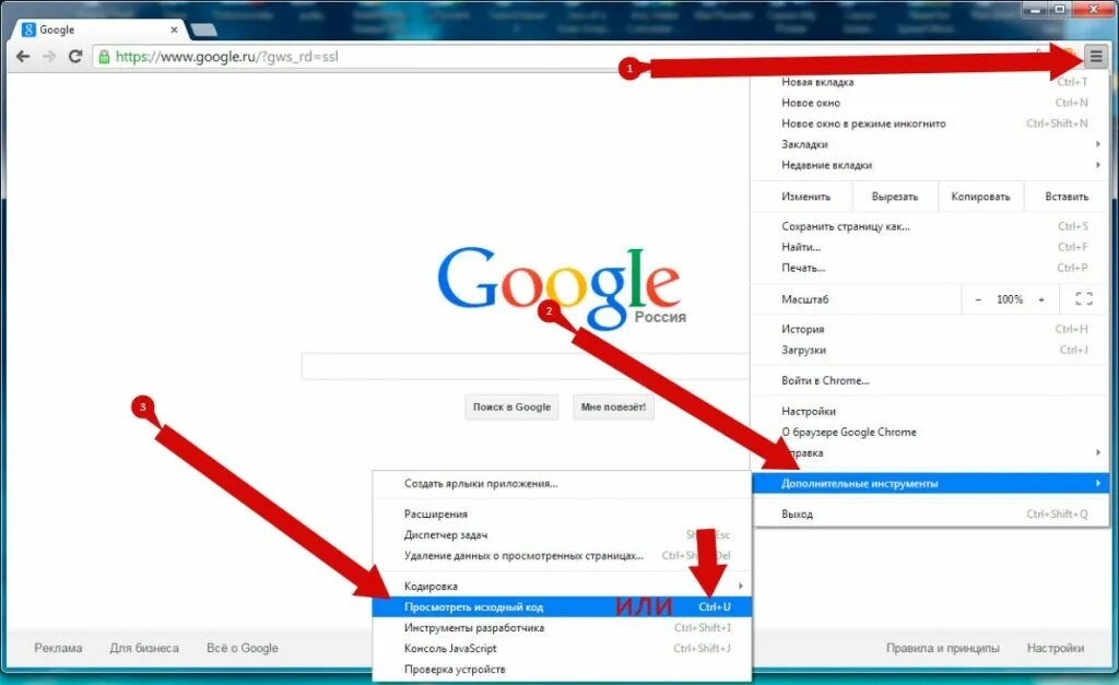 Как открыть html файл в браузере. Код страницы гугл. код страницы в браузере. как посмотреть код страницы. как открыть код страницы в браузере.