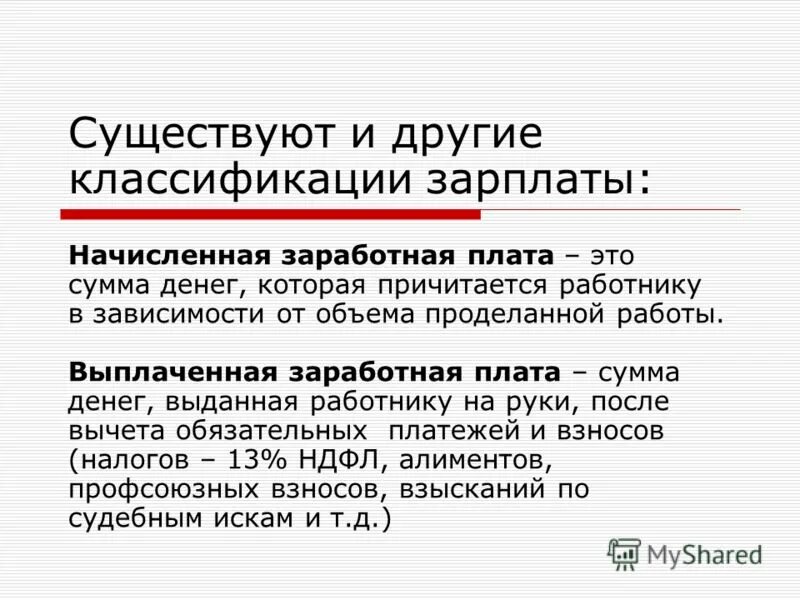 Объема проделанной работы. Объема проделанной работы