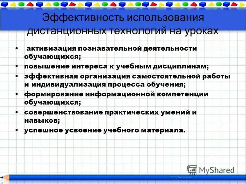 дистанционное образование презентация. дистанционные образовательные технологии. современное дистанционное образование. дистанционно-образовательные технологии это. дистанционные образовательные технологии это технологии.