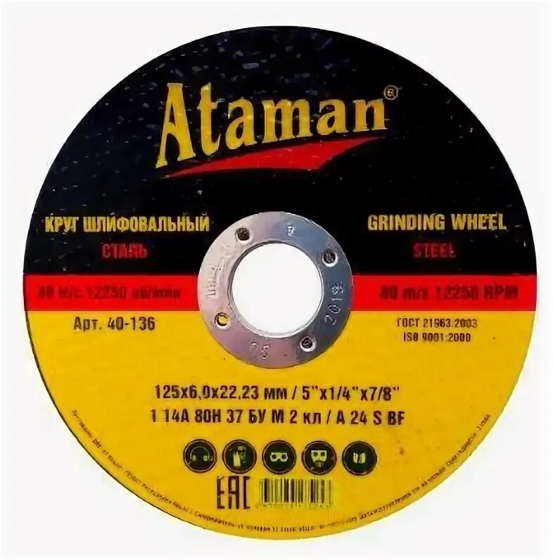 23 lugaabrasiv c 30 r bf 80 2. Круг абразив. Круг зачистной по металлу debever 125x22x6 мм. Диск шлифовальный по металлу 125. 5x22.