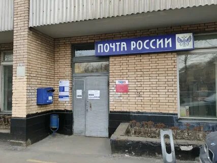 Почта ул московская