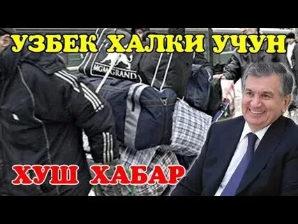 Узбек халки