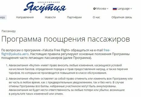 Сах программа