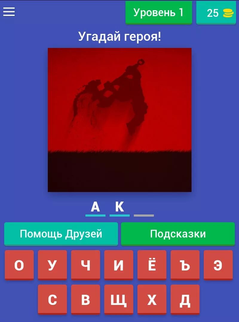 Начинай угадывать персонажа. Угадай персонажа дота 2. Угадай героя. Угадай героя в доте 2. Угадай героя из доты.