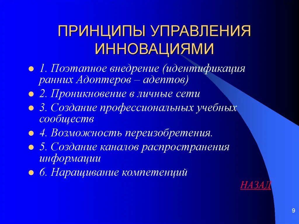 Инновационная деятельность. Инновационная деятельность в образовании. Зачем инновационная деятельность. Почему нужны инновации в образовании.