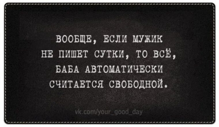 Почему парень не пишет день. Мужчина не звонит и не пишет. если мужчина не пишет. если мужчина не пишет и не звонит сутки. если мужчина не пишет сутки.