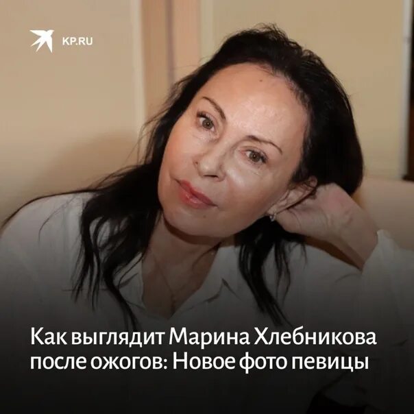 Сильно обгорели лицо и грудь: Марина Хлебникова устроила истерику в больнице