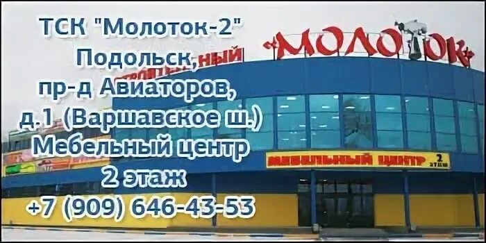 Подольск часы работы