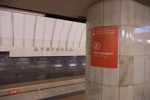 Москва метро дмитровская