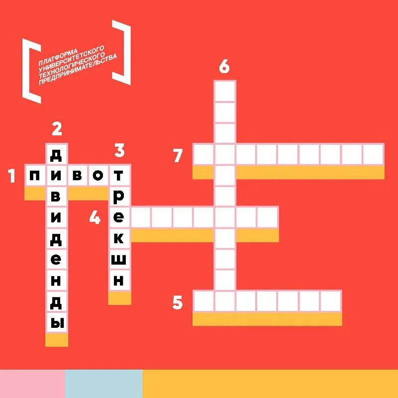 динамика 8 букв