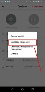 Как разрешить камеру в тик ток