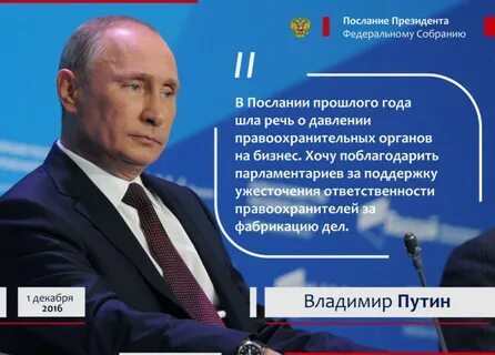 Афоризмы президентов