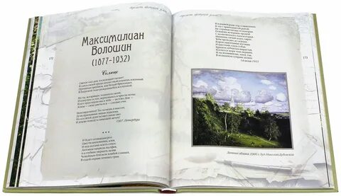Времена года в русской поэзии 19 века