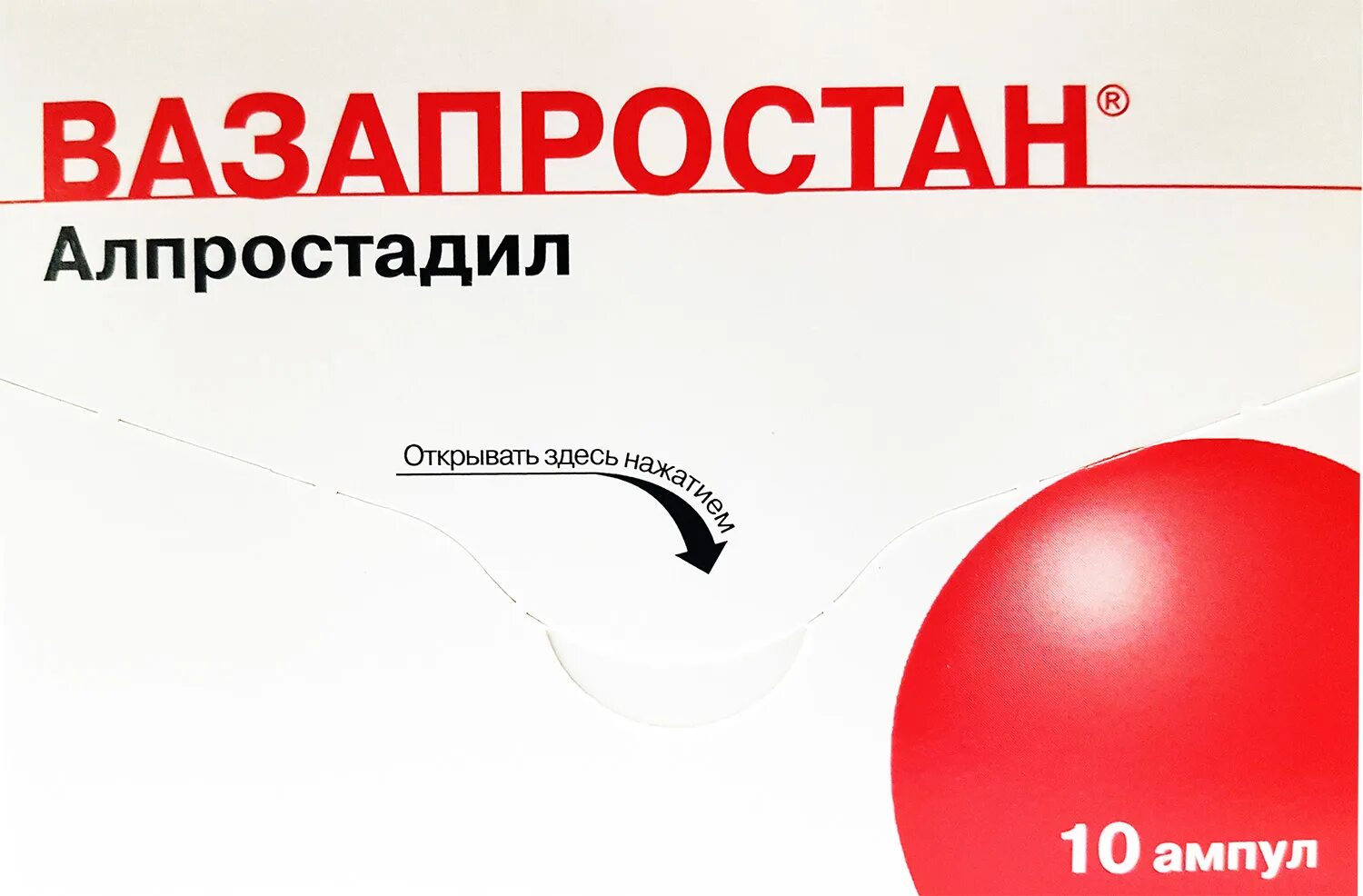 Вазапростан 20 мкг. Вазапростан 20 мкг 10 ампул. Вазапростан 20мкг производства. Вазапростан ампулы 20 мкг.