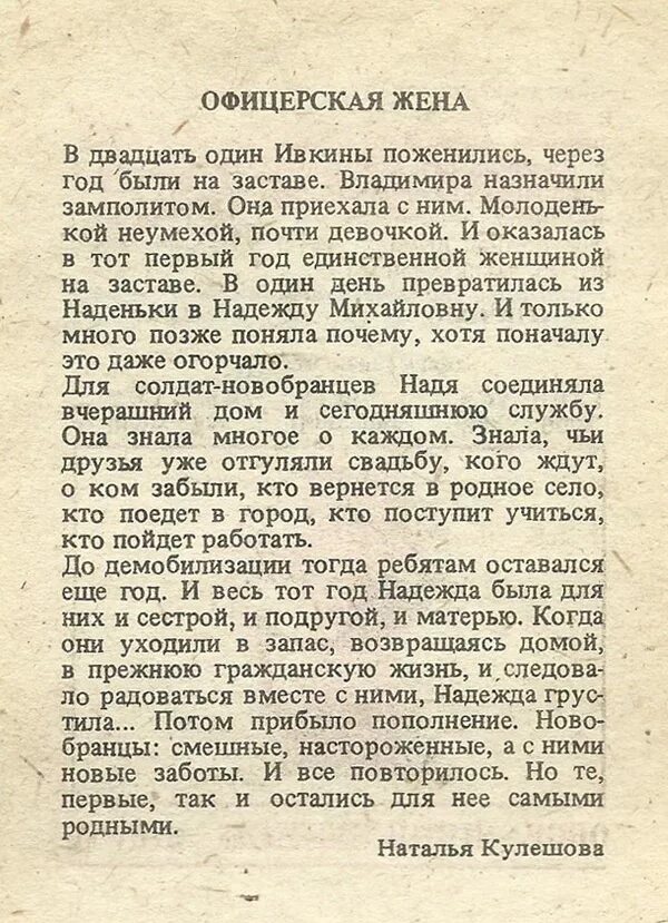 Жена офицера. Пожелание жене офицера. Офицерские жены. Медаль жене офицера с удостоверением. Открытка жене офицера.