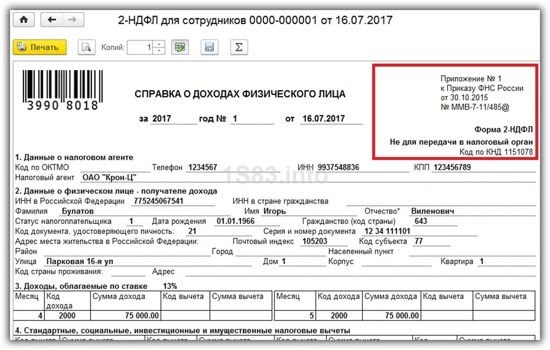 Физического лица 2. Физического лица 2. Документы по доходам. Физического лица 2. Физическое лицо это.