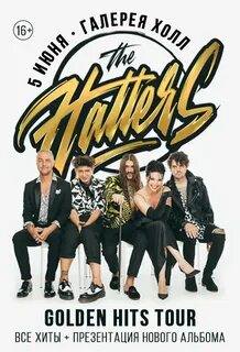 The hatters тур