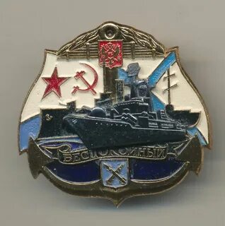 Корабль символ краснофлотцев