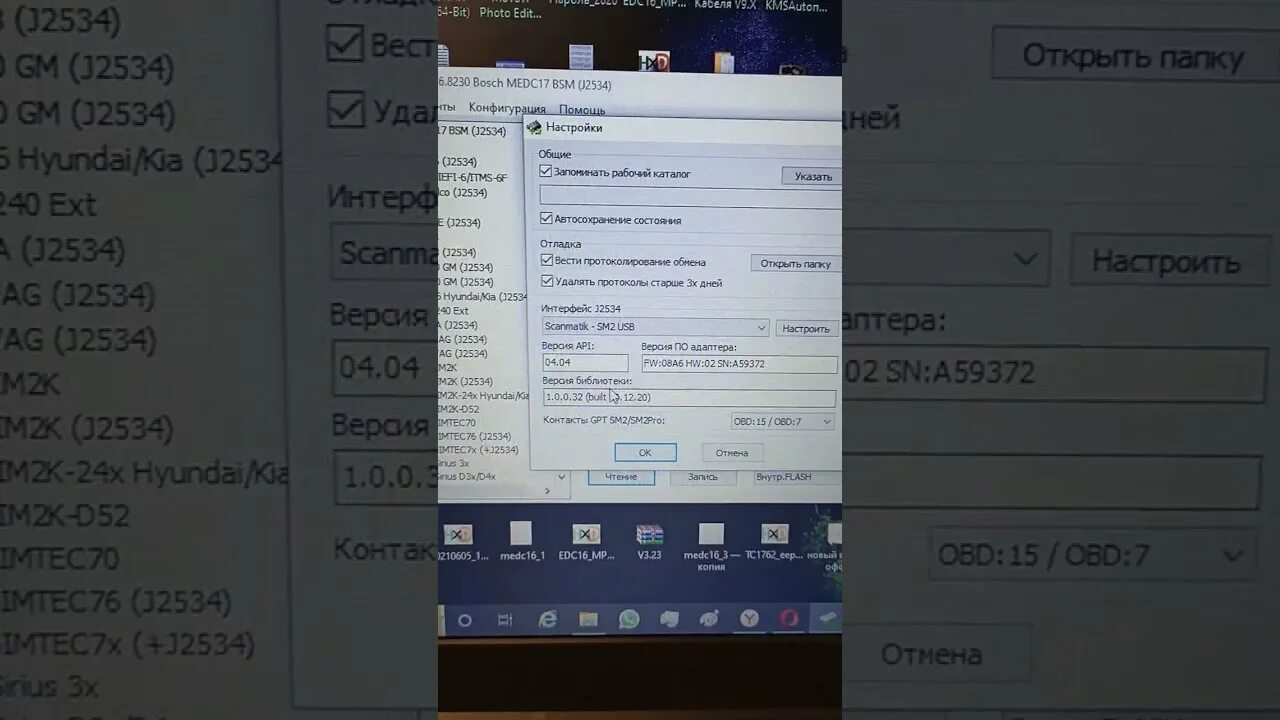 Ктм бенч сканматик. Сканматик 2 про прошивает. Сканматик 2 переходник газ. Сканматик 2 про прошивает. Усб сканмастер прошивка ваз.