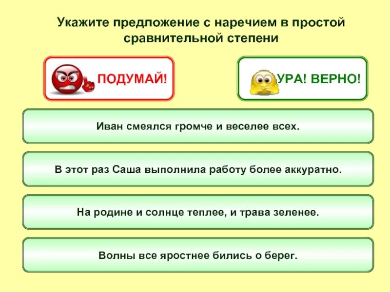 Предложение с наречием лучше. Предложения с наречиями. предложения с наречечия. укажите предложение с наречием. предложения с наречиями примеры.