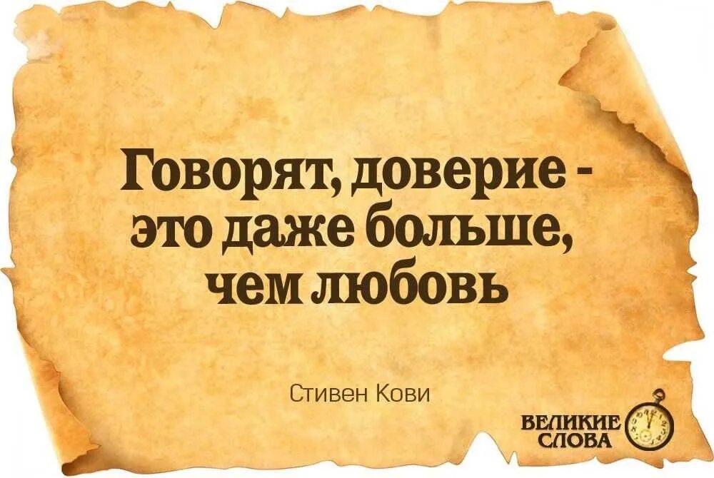 Посты доверия