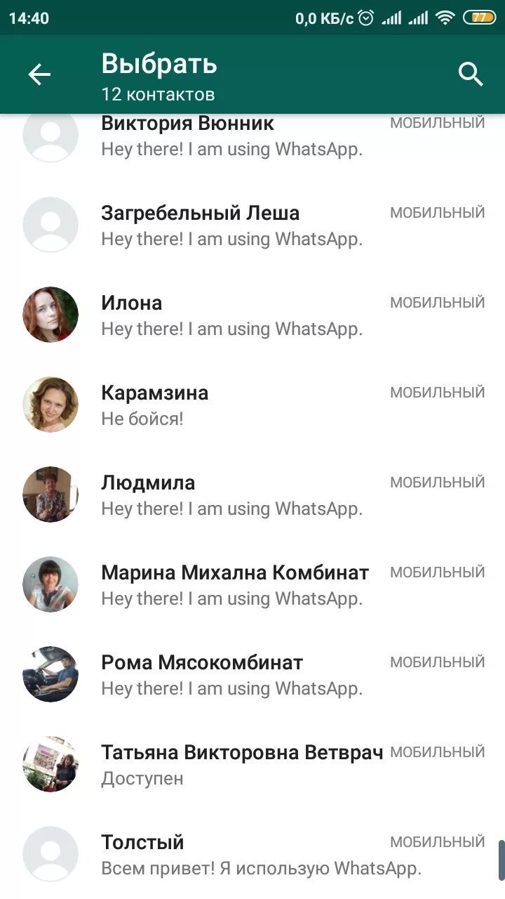 Вацап спб. Номера групп в ватсапе. Добавить контакт в WHATSAPP. Номер группы ватсап. Группа ватсап знакомиться.